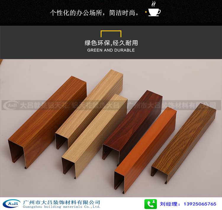 熱轉(zhuǎn)印方通 熱轉(zhuǎn)印鋁方通 熱轉(zhuǎn)印方通廠家 熱轉(zhuǎn)印方通價格 熱轉(zhuǎn)印方通供應商 熱轉(zhuǎn)印方通生產(chǎn)廠家 廣州熱轉(zhuǎn)印方通廠家