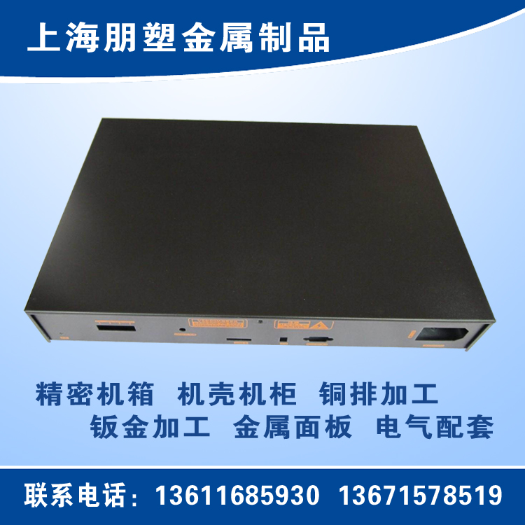 重慶精密機箱加工，通訊機箱加工，重慶光電機箱定制