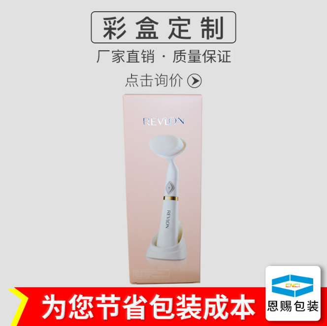 彩盒定制 電器包裝紙盒定做 折疊紙盒 白卡彩盒定做 產(chǎn)品包裝盒 產(chǎn)品包裝盒廠家 廣州產(chǎn)品包裝盒廠家 白云產(chǎn)品包裝盒廠家