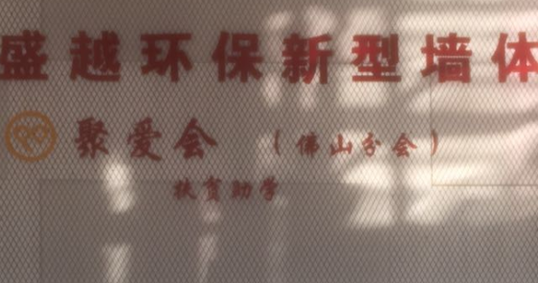 輕質(zhì)隔墻板突出的環(huán)保材料