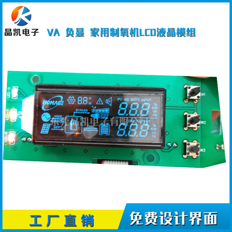 UPS電源液晶模組  UPS電源液晶屏 VA段碼屏定制 段碼液晶模塊 工業(yè)級液晶屏