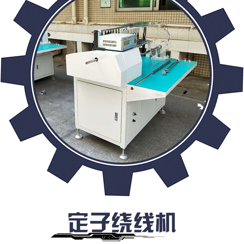 廠家*雙工位吊扇定子繞線機(jī) 全自動(dòng)馬達(dá)定子繞線機(jī) 吊扇自動(dòng)繞線機(jī) 定子繞線機(jī)