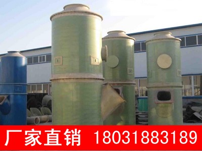 廣東省玻璃鋼脫硫塔*