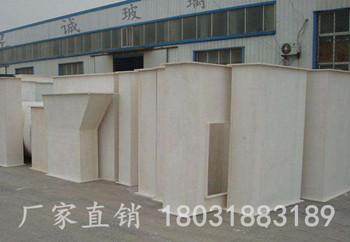 無機(jī)玻璃鋼風(fēng)管廠家-志廣玻璃鋼制品廠