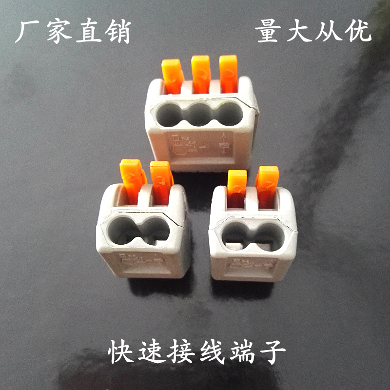 廠家直銷PCT-212快速接線端子萬可快速接線端子電線連接器