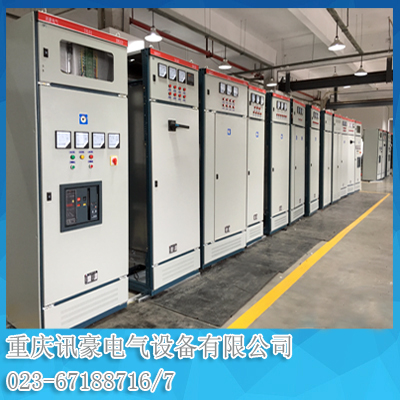 供應用于配電設(shè)備的重慶GGD低壓成套配電柜廠家 重慶訊豪GGD低壓成套配電柜廠家