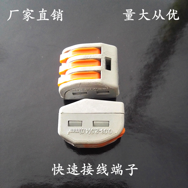 廠家直銷PCT-212快速接線端子萬可快速接線端子電線連接器