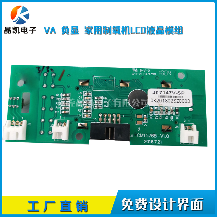 UPS電源液晶模組  UPS電源液晶屏 VA段碼屏定制 段碼液晶模塊 工業(yè)級液晶屏