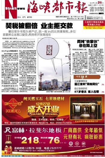 好消息一一海峽都市報(bào)遺失登報(bào)電話22617368