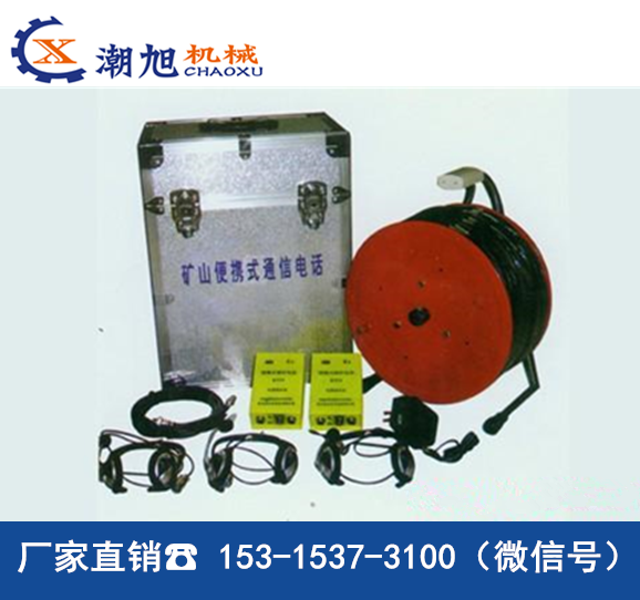 廠家直銷KTT9災(zāi)區(qū)電話 礦用電話  災(zāi)區(qū)電話型號