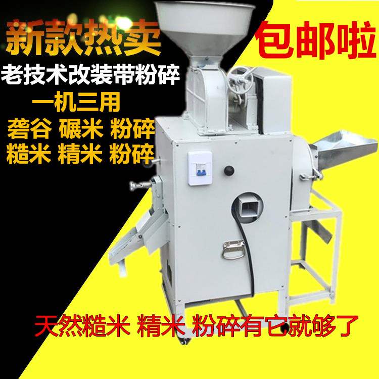 新款家用碾米打米機(jī)小米脫皮機(jī)水稻脫殼機(jī)小米去皮機(jī)剝殼機(jī) 家用精米糙米碾米機(jī)