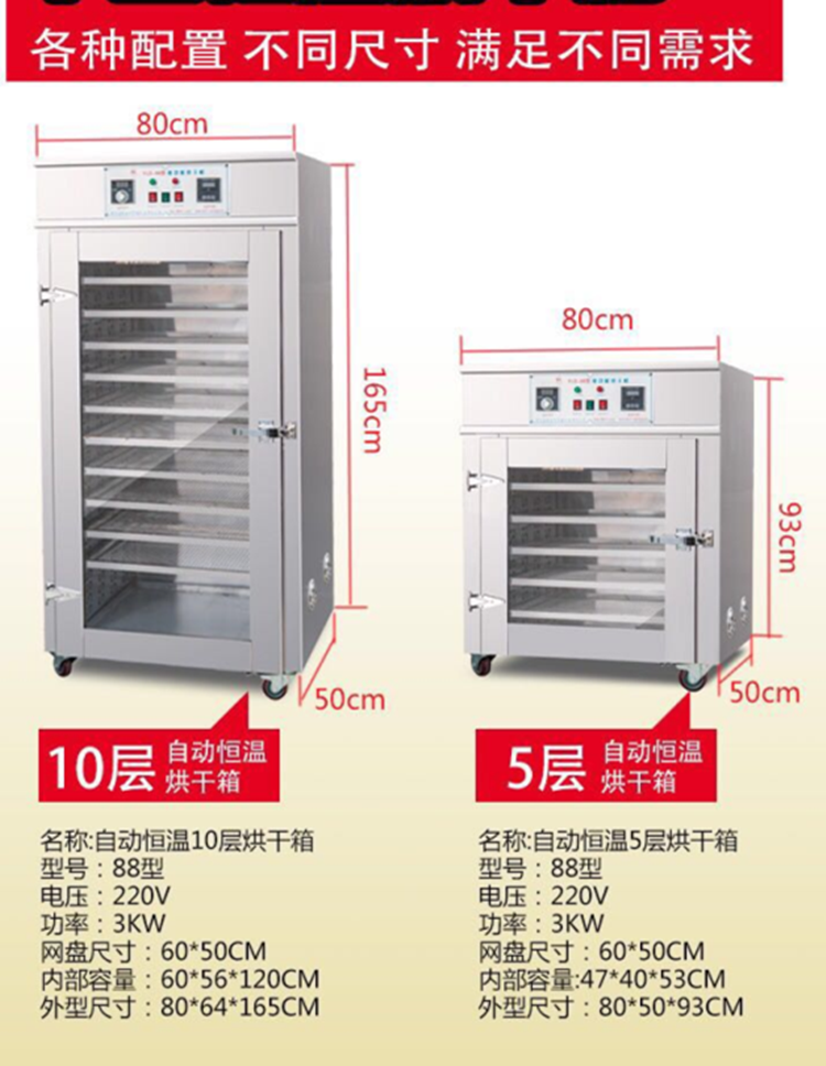 烘干機(jī)風(fēng)干食品香腸臘腸干燥箱家用臘魚風(fēng)干機(jī)臘肉烤干