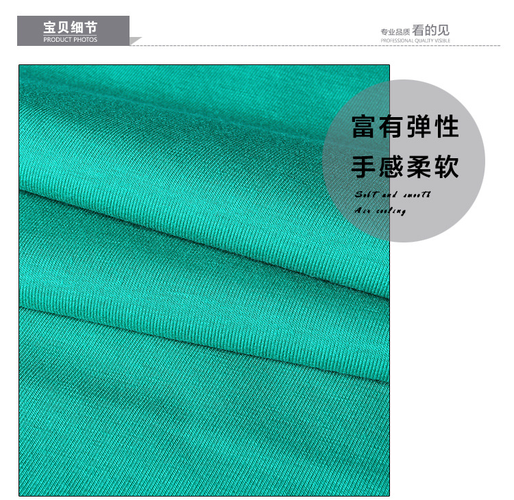 現(xiàn)貨40支絲光棉拉架 175g 時(shí)尚T恤面料 服裝面料批發(fā)