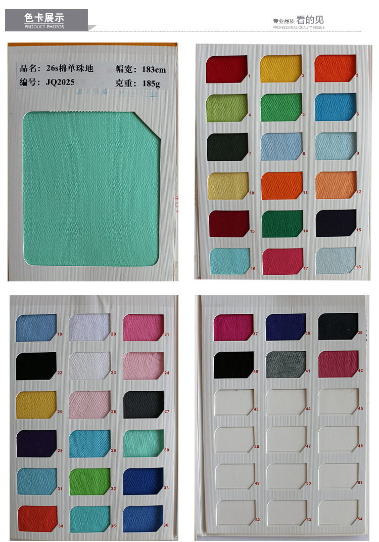 26支精棉單紗單珠地 190gT恤polo衫菠蘿布批發(fā) 26S精棉