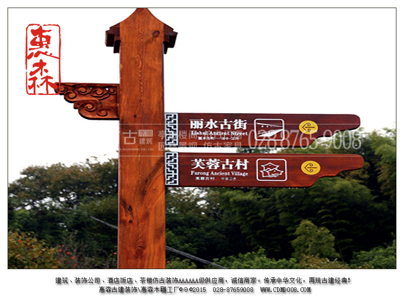 景區(qū)標(biāo)識(shí)標(biāo)牌 木質(zhì)景區(qū)牌四川哪里可以做木制標(biāo)識(shí)標(biāo)牌