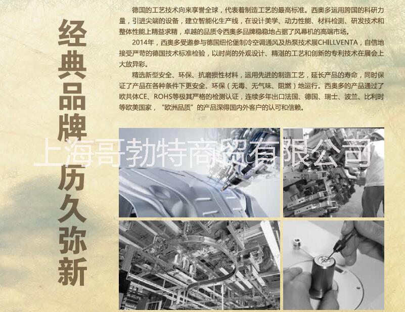 西奧多大力神冷暖型風幕機系列RM-1209S-3D/Y--RM-1215S-3D/Y|上海西奧多大力神冷暖型風幕機廠家