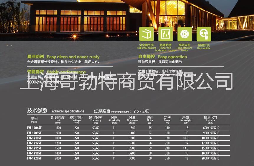 西奧多 水暖風(fēng)風(fēng)幕機系列RM-3509-5---RM-3515-S