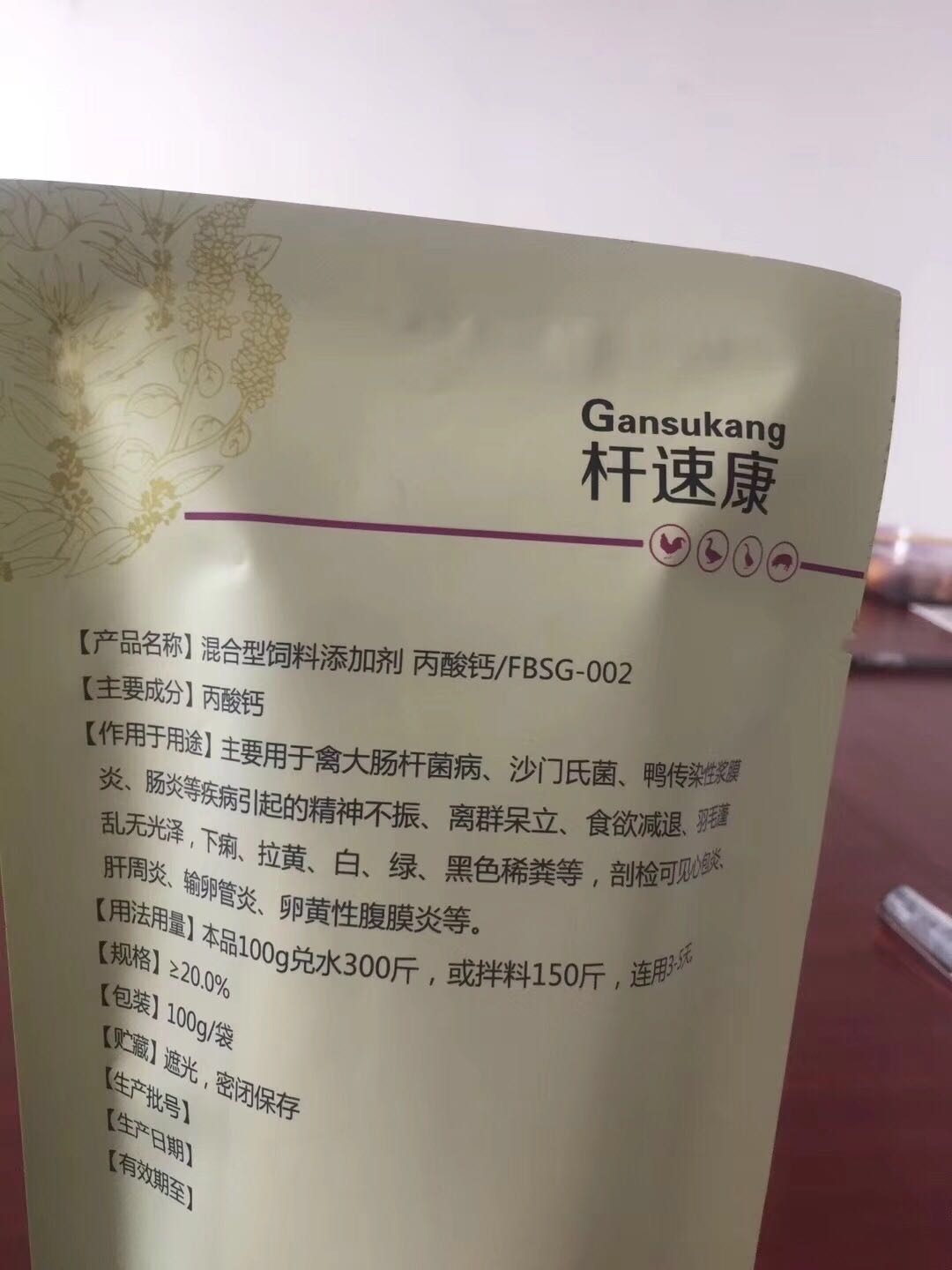 如果家禽得大腸桿菌一定要選桿速康