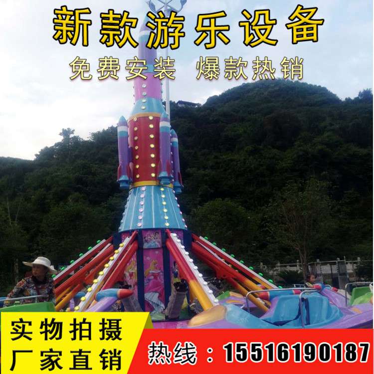 自控飛機價格-游樂設備-自控飛機