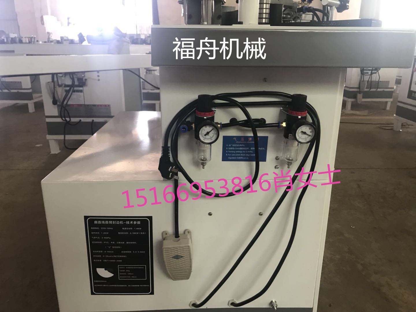搖臂式封邊機(jī) 異形封邊機(jī) 曲直線 搖臂式封邊機(jī) 異形封邊機(jī)廠家直銷 搖臂式封邊機(jī) 異形封邊機(jī)、包邊機(jī)