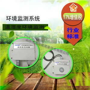 溫度濕度傳感器