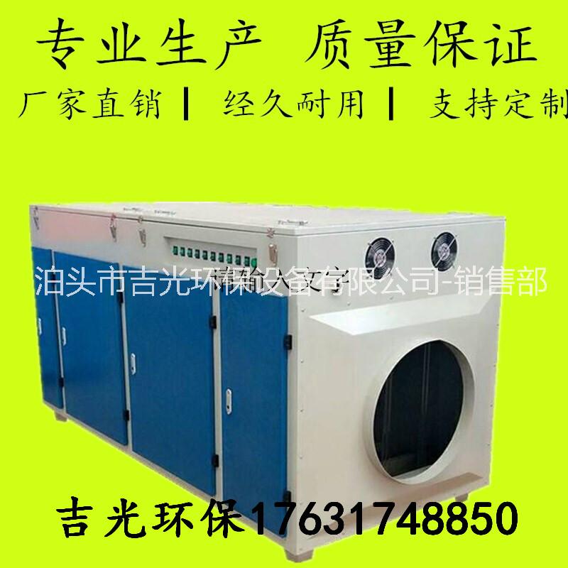 吉林等離子光氧一體機(jī)價格