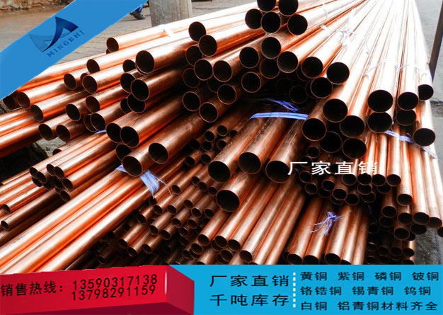 廣西廠家批發(fā)零售冷拔紫銅管 20*17mm 20*18mm 19*16mm 19*17mm紫銅管 環(huán)保紫銅管