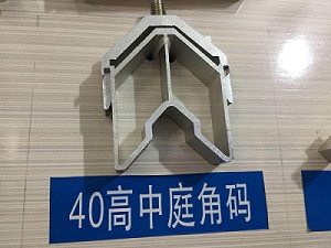 角碼大全、中庭角碼、異型鋁角碼、塑料角碼、塑料轉(zhuǎn)角、各規(guī)格護(hù)角、沖孔模具、不銹鋼鐵組角片、廠家直銷