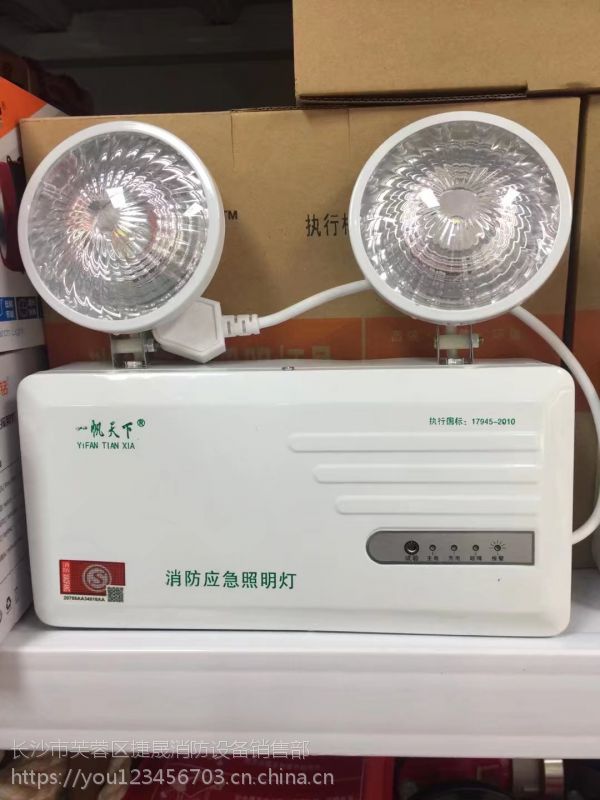 廠家直銷消防應(yīng)急照明燈具