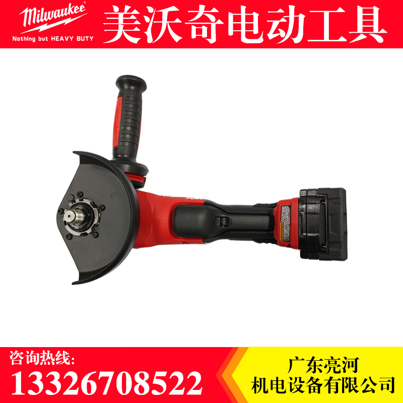 美國Milwaukee米沃奇M18CAG125XPD充電角磨機(jī)無刷角磨機(jī)打磨機(jī)