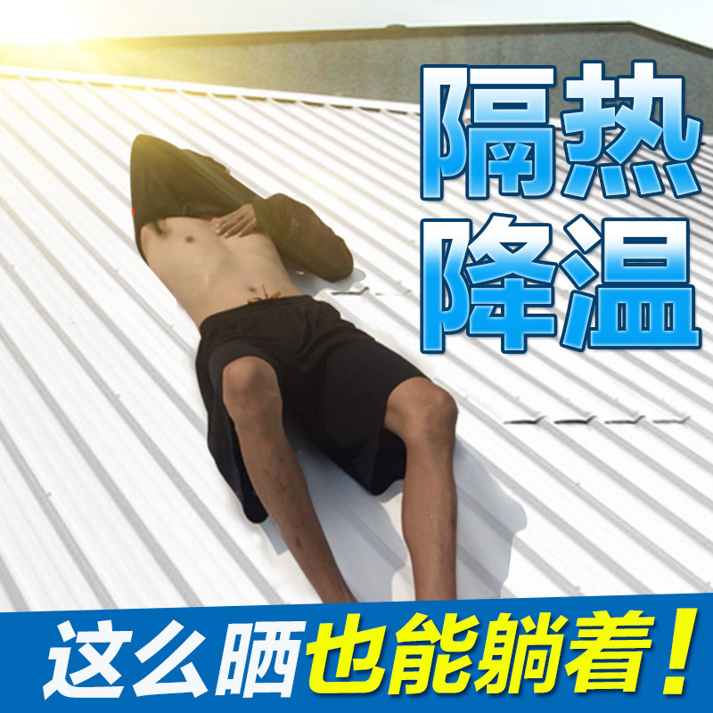 三合一隔熱防水防銹涂料