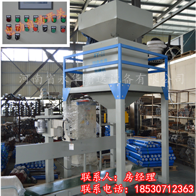 玉米定量包裝機(jī) 肥料自動(dòng)灌包機(jī)
