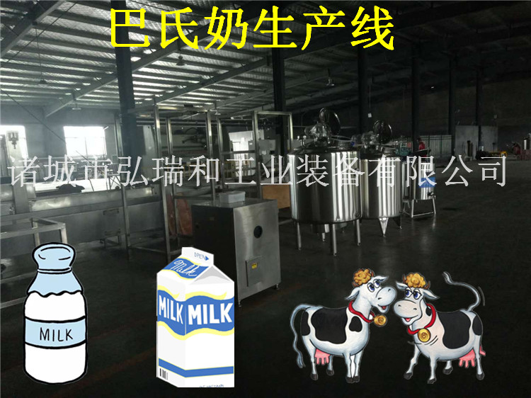 巴氏奶設(shè)備|巴氏酸奶生產(chǎn)線直銷