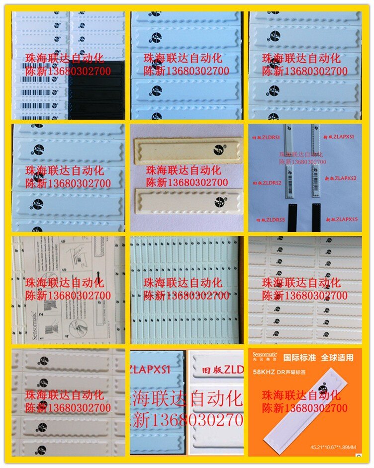 聲磁標(biāo)簽ZLAPXS5 防盜標(biāo)簽APXS5