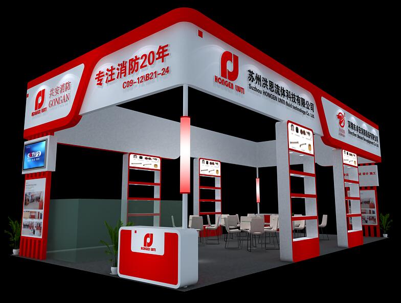 洪恩流體消防安全與展臺搭建設(shè)計