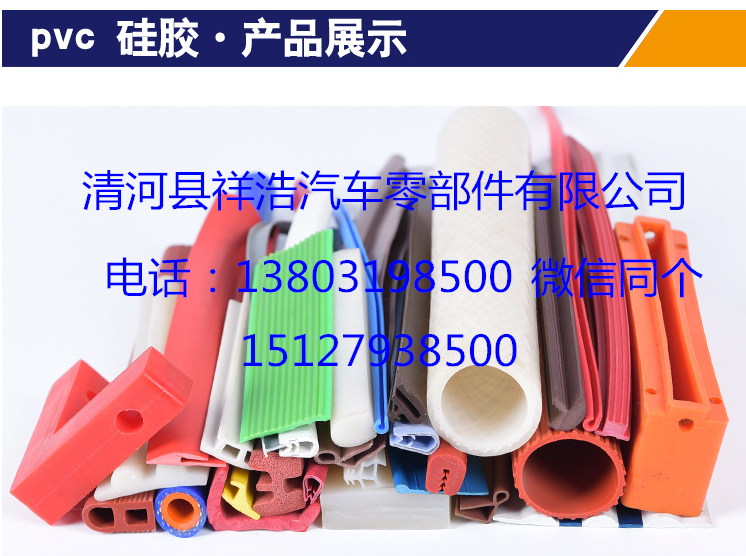 供應(yīng)船務(wù)膠條 游艇膠條 快艇膠條 游船膠條 客船膠條廠家   河北客船膠條價(jià)格    客船膠條廠家  客船膠條供應(yīng)