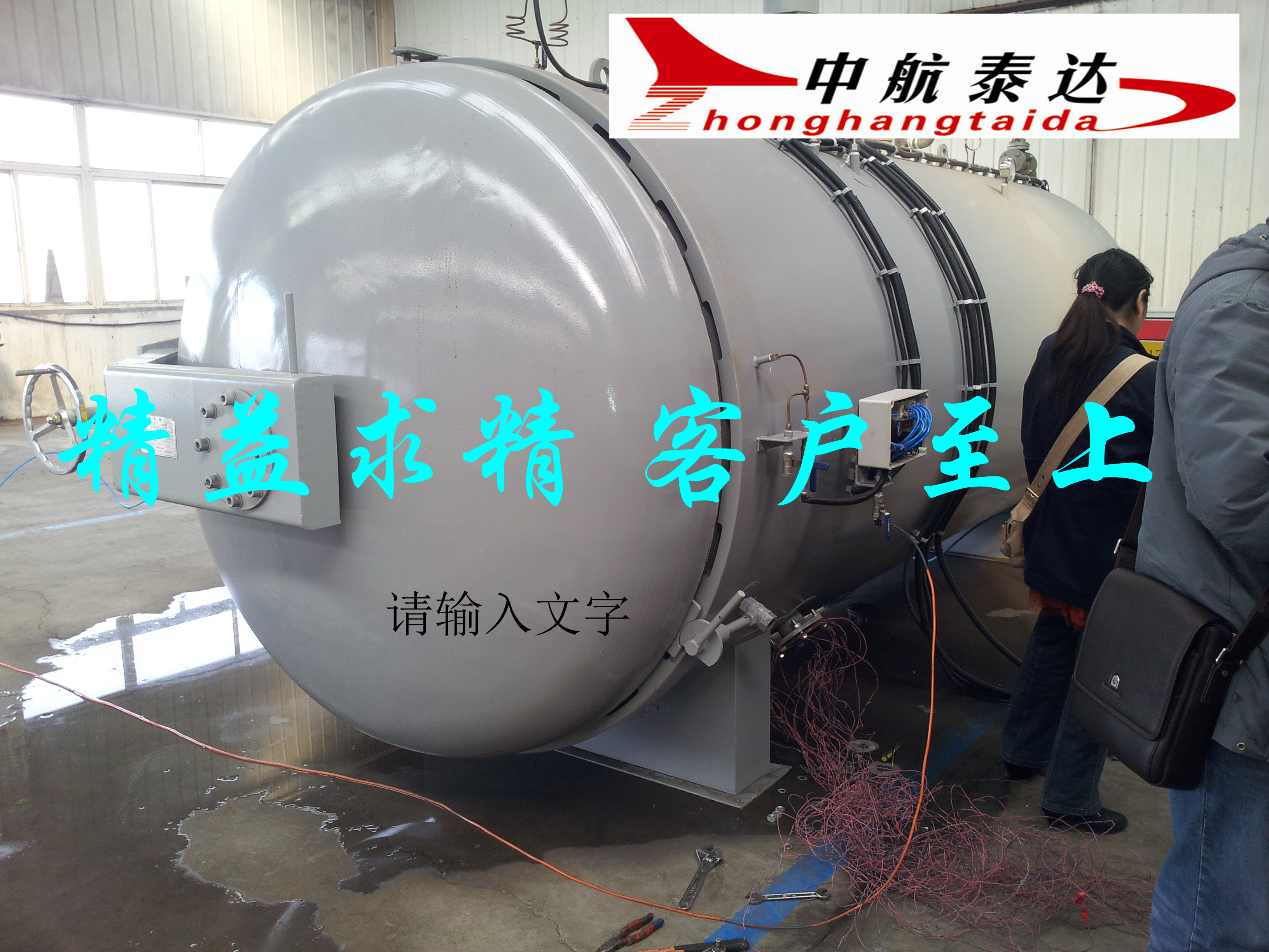 山東中航 蒸壓釜 電加熱硫化罐 臥式硫化罐*