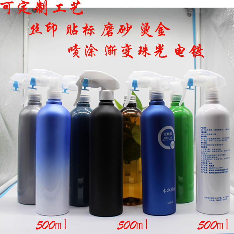 500ml光觸媒噴霧瓶 塑料瓶 500ml空氣*劑瓶 清洗劑瓶