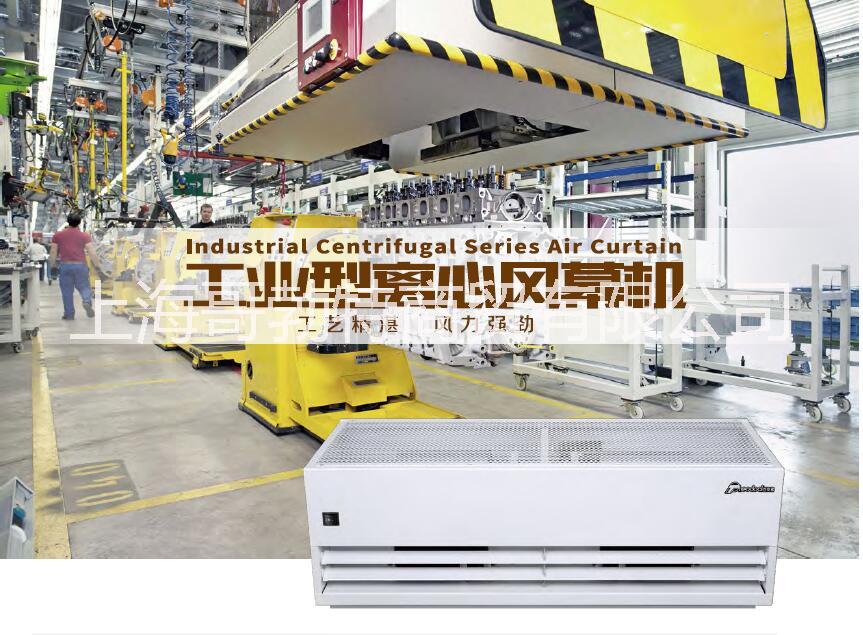 西奧多工業(yè)型超大風(fēng)量風(fēng)幕機(jī)系列FM-1609S---FM-2012S