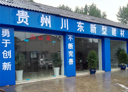 貴州輕質(zhì)實心復(fù)合墻板 貴州輕質(zhì)墻板廠家