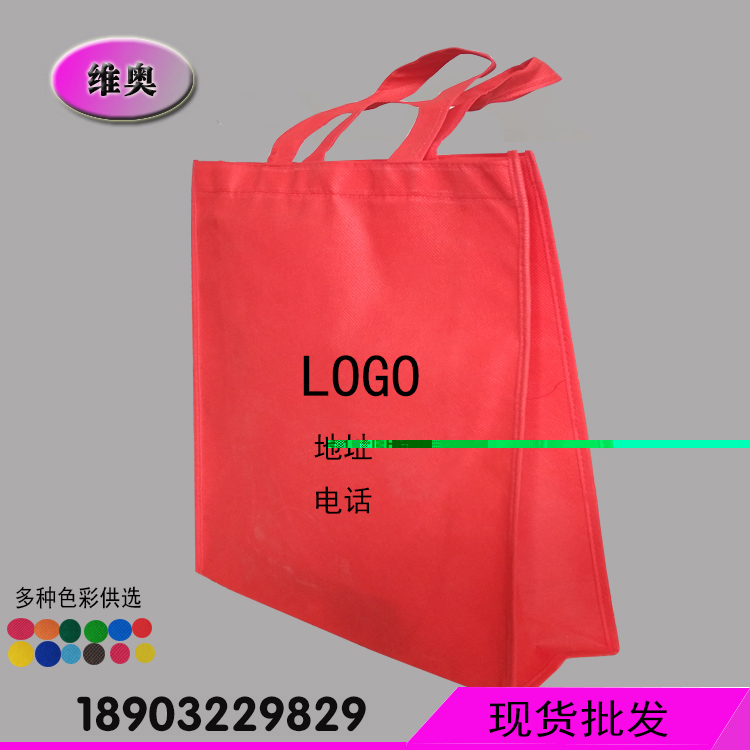 無紡布手提袋  超市購物促銷禮品