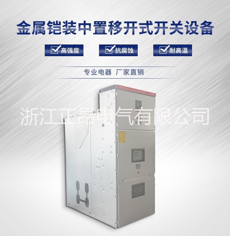 kyn28-12高壓開關(guān)柜  高壓開關(guān)柜 PT計(jì)量柜