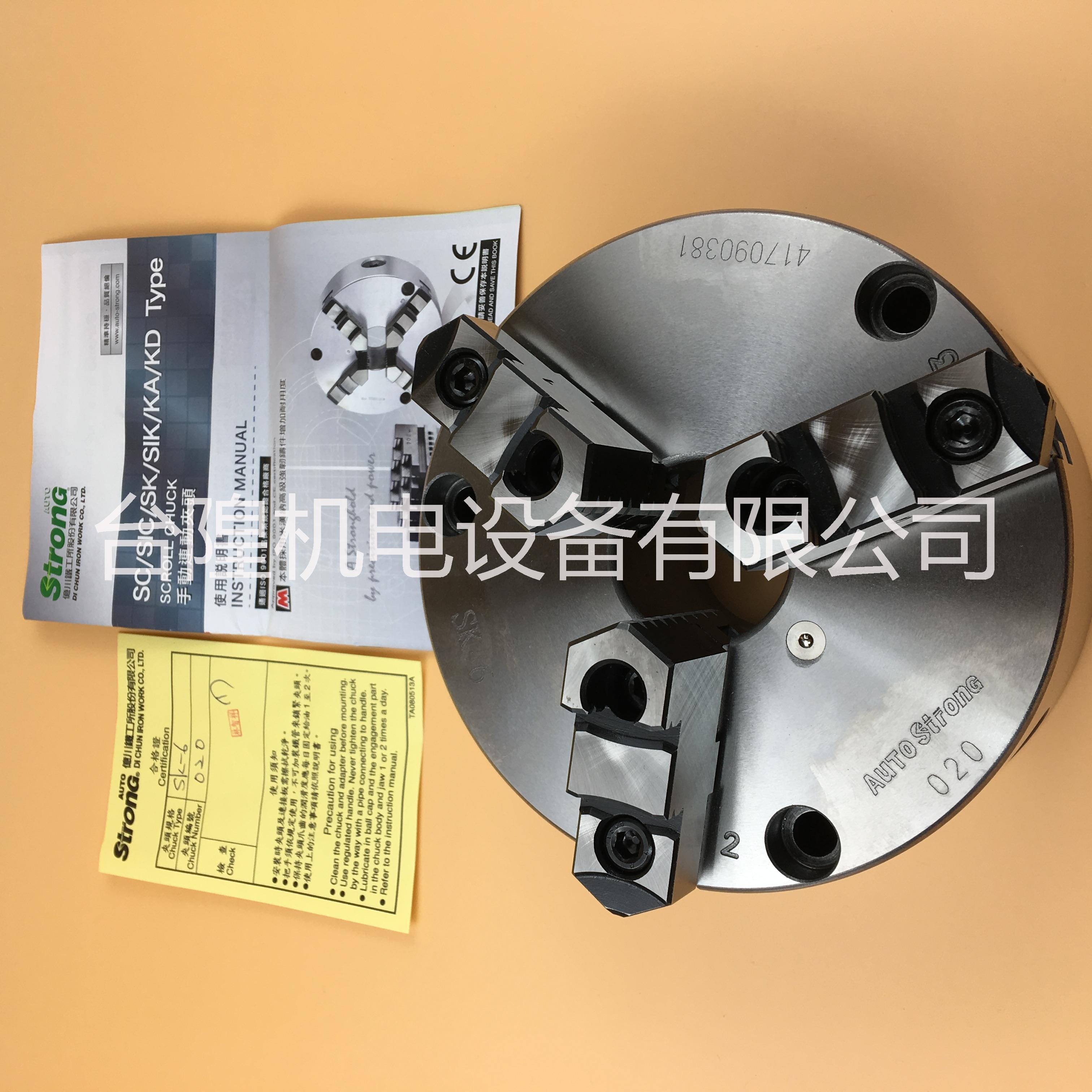 SK-5/6/7/8/9/10億川手動卡盤三爪強力型臺灣原廠直銷