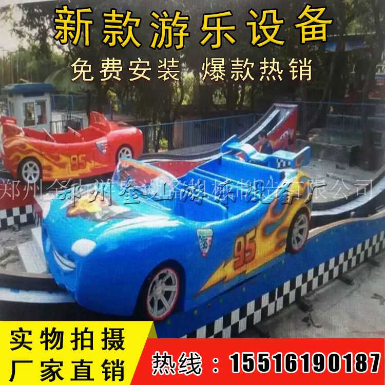 笑臉飄車價(jià)格-笑臉飄車廠家-游樂(lè)設(shè)施