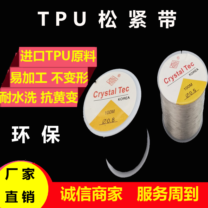 深圳廠家直銷tpu肩帶 內(nèi)衣肩帶 TPU隱形帶