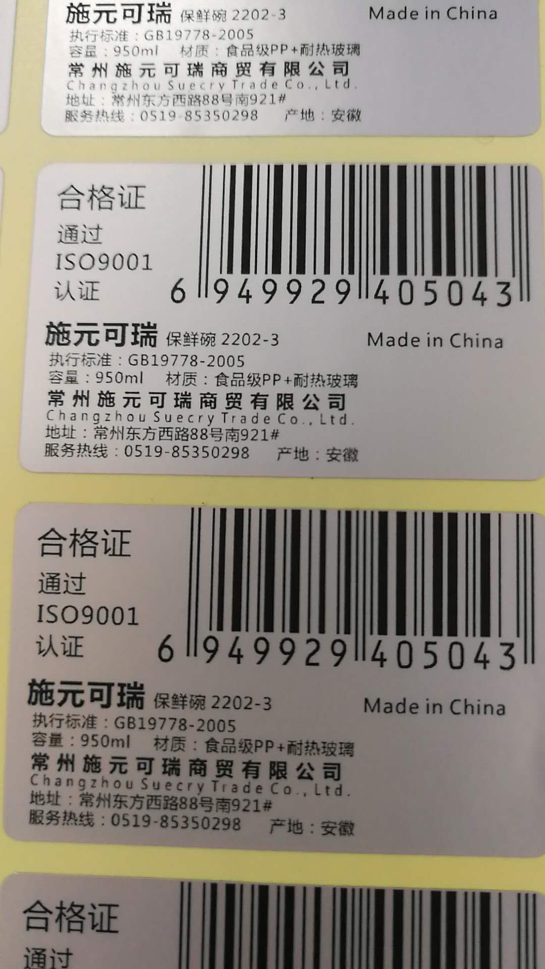 供應(yīng)惠佰HB-611n黑白標簽打印機