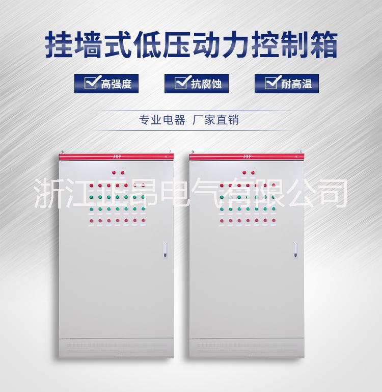 低壓成套 XL-21動(dòng)力柜配電柜