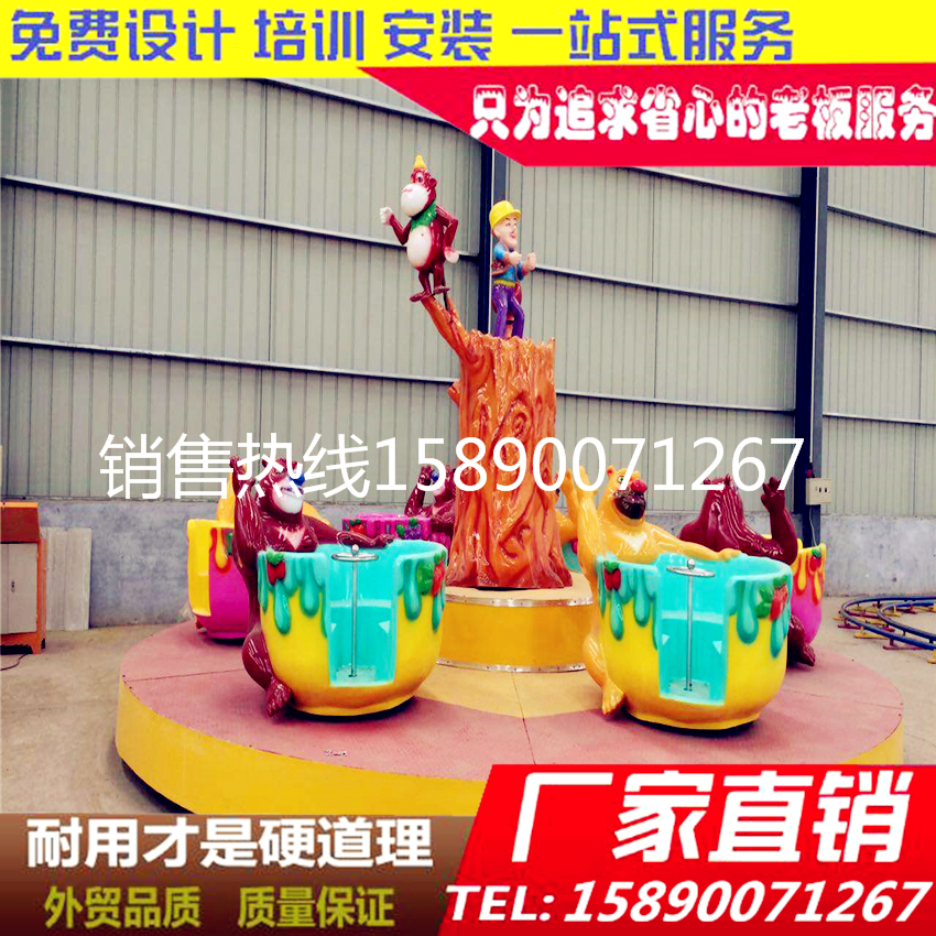 廣西兒童游樂設(shè)備廠家熊出沒轉(zhuǎn)杯親子互動娛樂項(xiàng)目戶外廣場公園擺攤玩具電動設(shè)備旋轉(zhuǎn)咖啡杯6杯熊出沒轉(zhuǎn)轉(zhuǎn)杯廠家直銷
