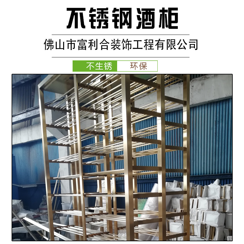 鏡面玫瑰金酒柜 不銹鋼酒柜定做廠家 表面鍍色酒柜