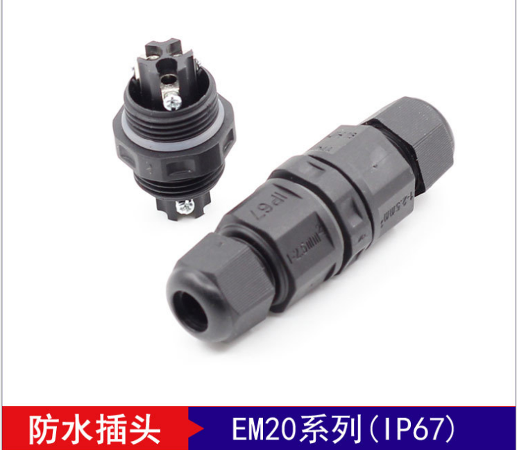 隧道燈防水接頭EM20 兩通螺絲壓線式接頭IP67防水等級(jí),led屏電纜連接器2P 3P
